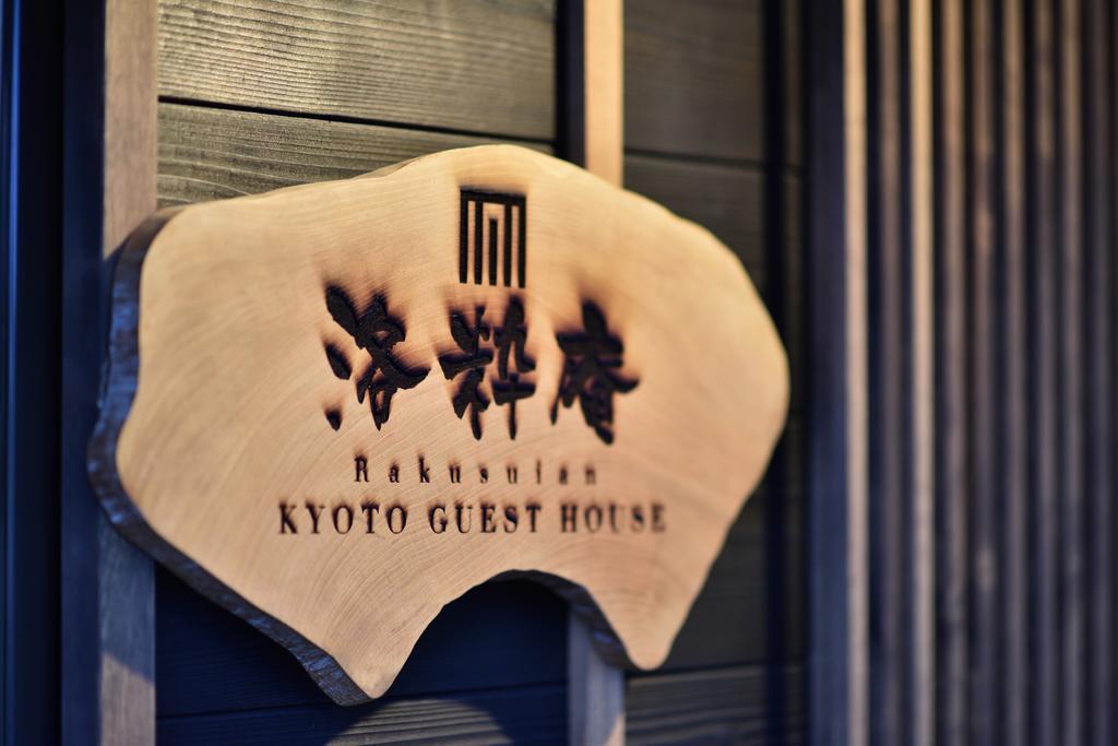 Rakusuian Hotel Kiotó Kültér fotó