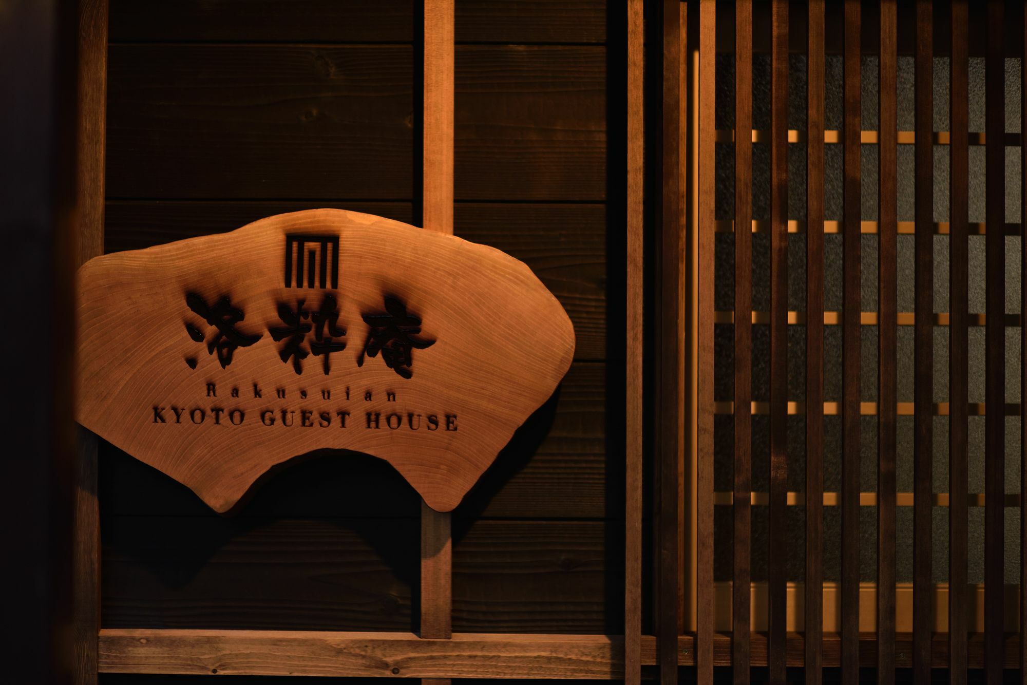 Rakusuian Hotel Kiotó Kültér fotó